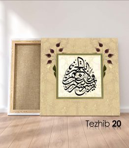 Rabbi Yessir Duası Tablo - Görsel 21