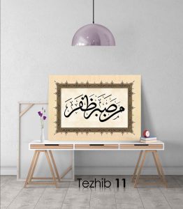 Men Sabera Zafera Tablo - Görsel 12