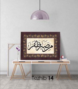 Men Sabera Zafera Tablo - Görsel 15