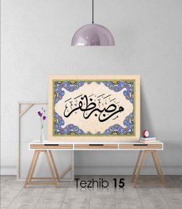 Men Sabera Zafera Tablo - Görsel 16