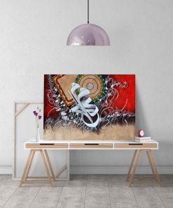 Salli Barik Duaları Tablo