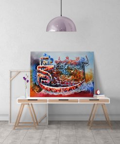 Salli Barik Duaları Tablo