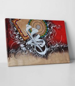 Salli Barik Duaları Tablo - Görsel 2