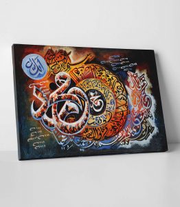 Salli Barik Duaları Tablo - Görsel 2