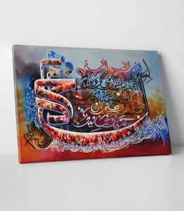 Salli Barik Duaları Tablo - Görsel 2