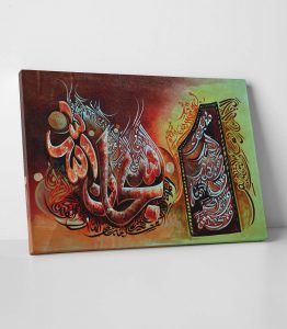 Tesbih Duası Tablo - Görsel 2