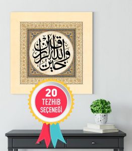 Vallahu Hayrun Razıkin Tablo