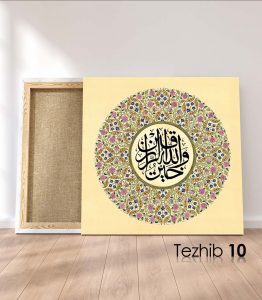 Vallahu Hayrun Razıkin Tablo - Görsel 11