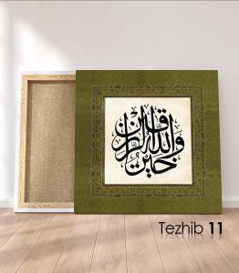 Vallahu Hayrun Razıkin Tablo - Görsel 12