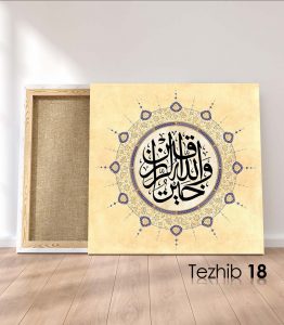 Vallahu Hayrun Razıkin Tablo - Görsel 19