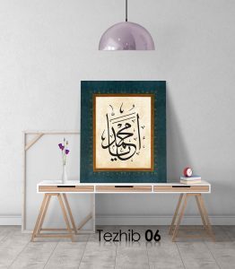 Ya Ahmed Muhammed Tablo - Görsel 7