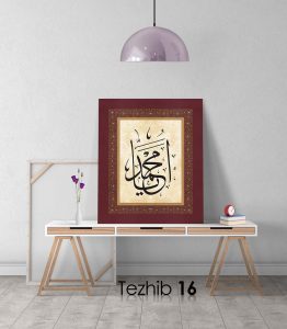 Ya Ahmed Muhammed Tablo - Görsel 17