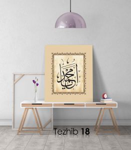 Ya Ahmed Muhammed Tablo - Görsel 19