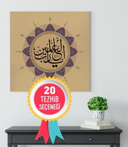 Ya Rabbel Alemin