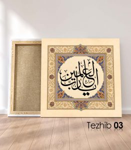 Ya Rabbel Alemin - Görsel 4