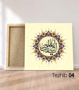 Ya Rabbel Alemin - Görsel 5