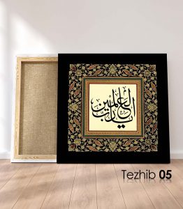 Ya Rabbel Alemin - Görsel 6