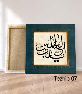 Ya Rabbel Alemin - Görsel 8