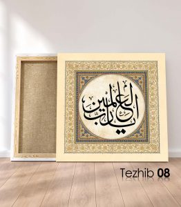 Ya Rabbel Alemin - Görsel 9