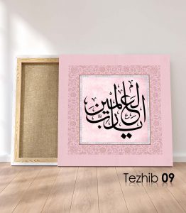 Ya Rabbel Alemin - Görsel 10