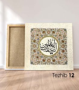 Ya Rabbel Alemin - Görsel 13