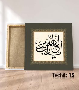 Ya Rabbel Alemin - Görsel 16