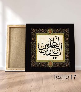 Ya Rabbel Alemin - Görsel 18