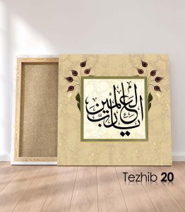 Ya Rabbel Alemin - Görsel 21
