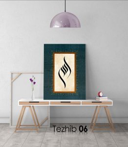 Allah (c.c) Tablo - Görsel 6