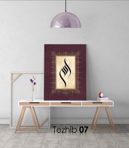 Allah (c.c) Tablo - Görsel 7