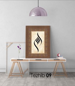 Allah (c.c) Tablo - Görsel 9