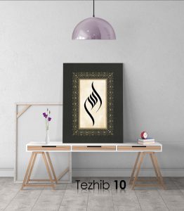 Allah (c.c) Tablo - Görsel 10