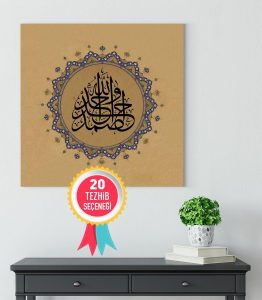 Allah Vahid Ehad Samed Tablo