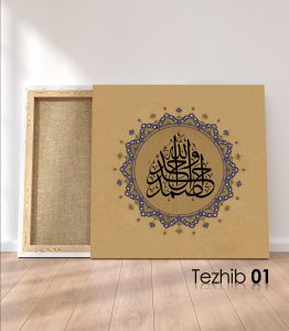 Allah Vahid Ehad Samed Tablo - Görsel 2