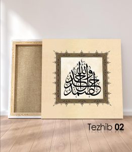 Allah Vahid Ehad Samed Tablo - Görsel 3