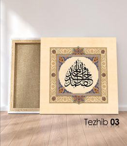 Allah Vahid Ehad Samed Tablo - Görsel 4