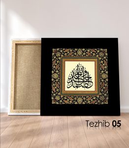 Allah Vahid Ehad Samed Tablo - Görsel 6