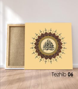 Allah Vahid Ehad Samed Tablo - Görsel 7