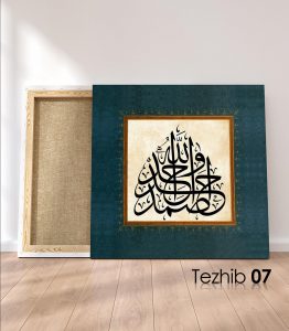 Allah Vahid Ehad Samed Tablo - Görsel 8