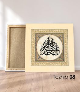 Allah Vahid Ehad Samed Tablo - Görsel 9