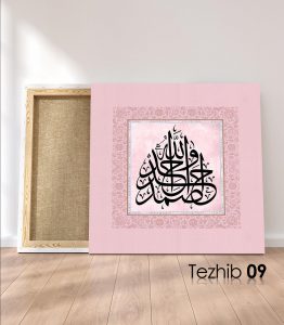 Allah Vahid Ehad Samed Tablo - Görsel 10