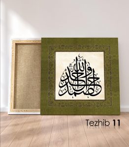 Allah Vahid Ehad Samed Tablo - Görsel 12