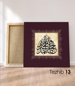 Allah Vahid Ehad Samed Tablo - Görsel 14