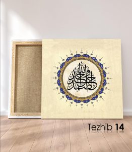 Allah Vahid Ehad Samed Tablo - Görsel 15