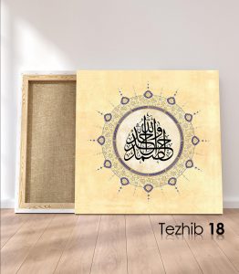 Allah Vahid Ehad Samed Tablo - Görsel 19