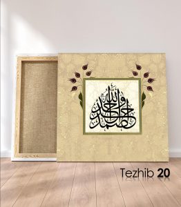 Allah Vahid Ehad Samed Tablo - Görsel 21