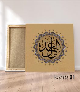 El Adil Tablo - Görsel 2