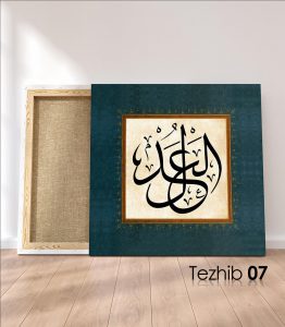 El Adil Tablo - Görsel 8