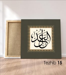 El Adil Tablo - Görsel 16