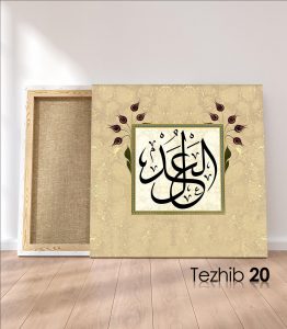 El Adil Tablo - Görsel 21